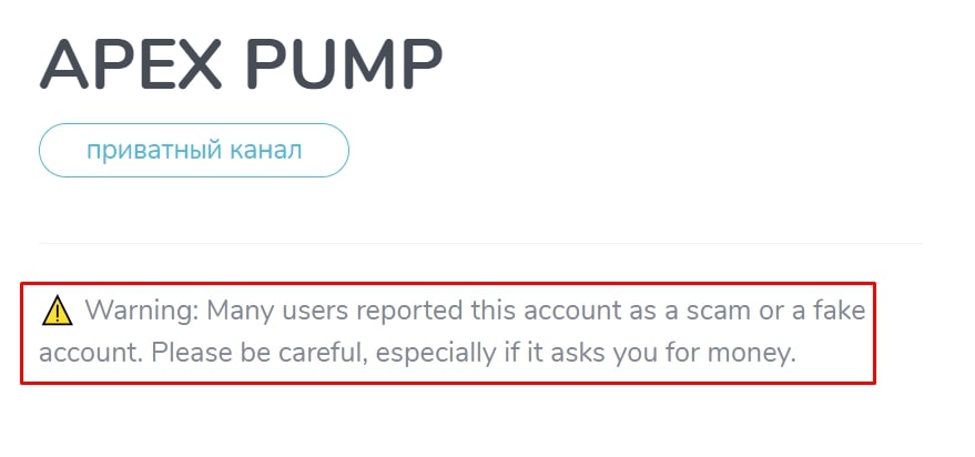 Apex Pump инфа