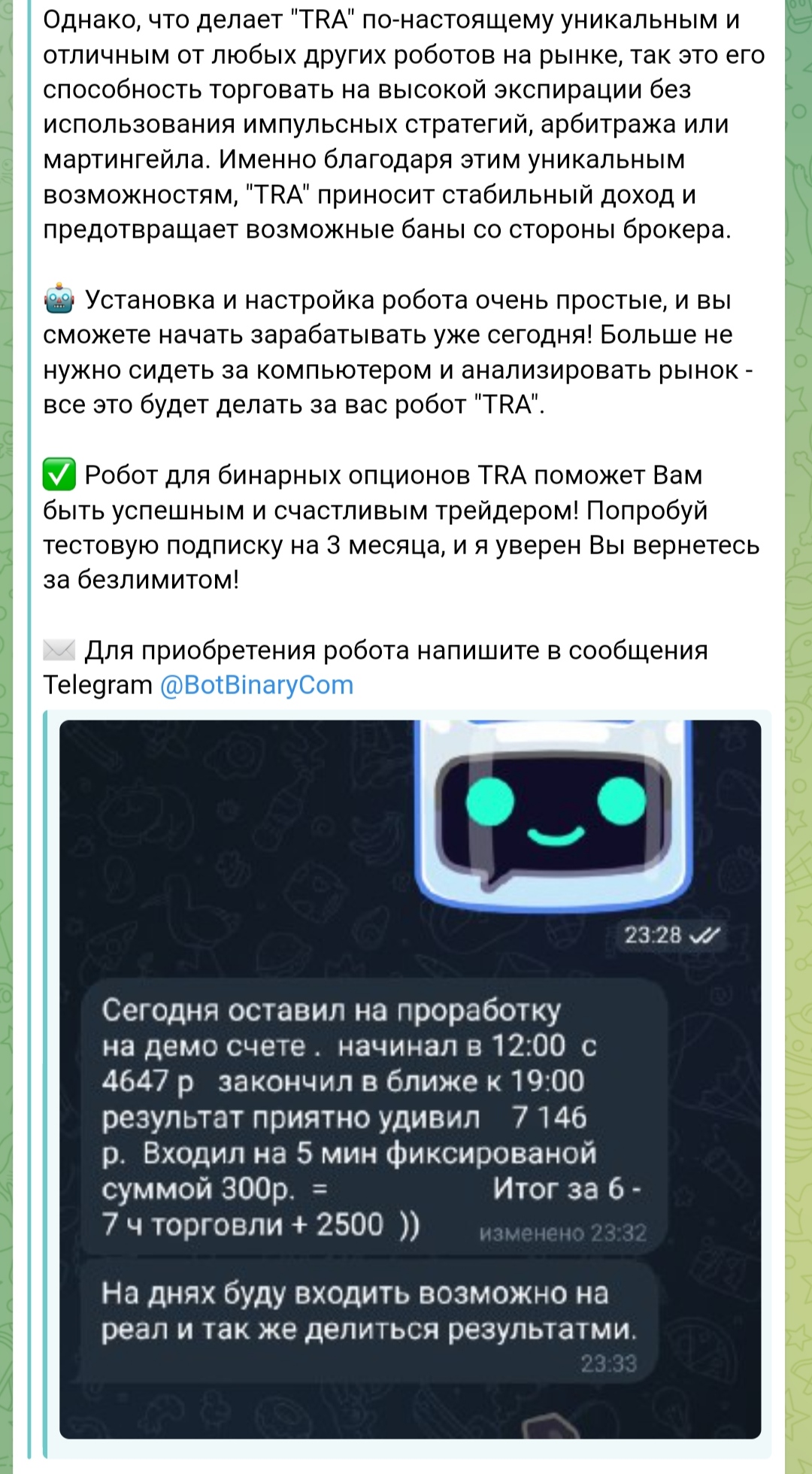 Роман Алмазов телеграм пост