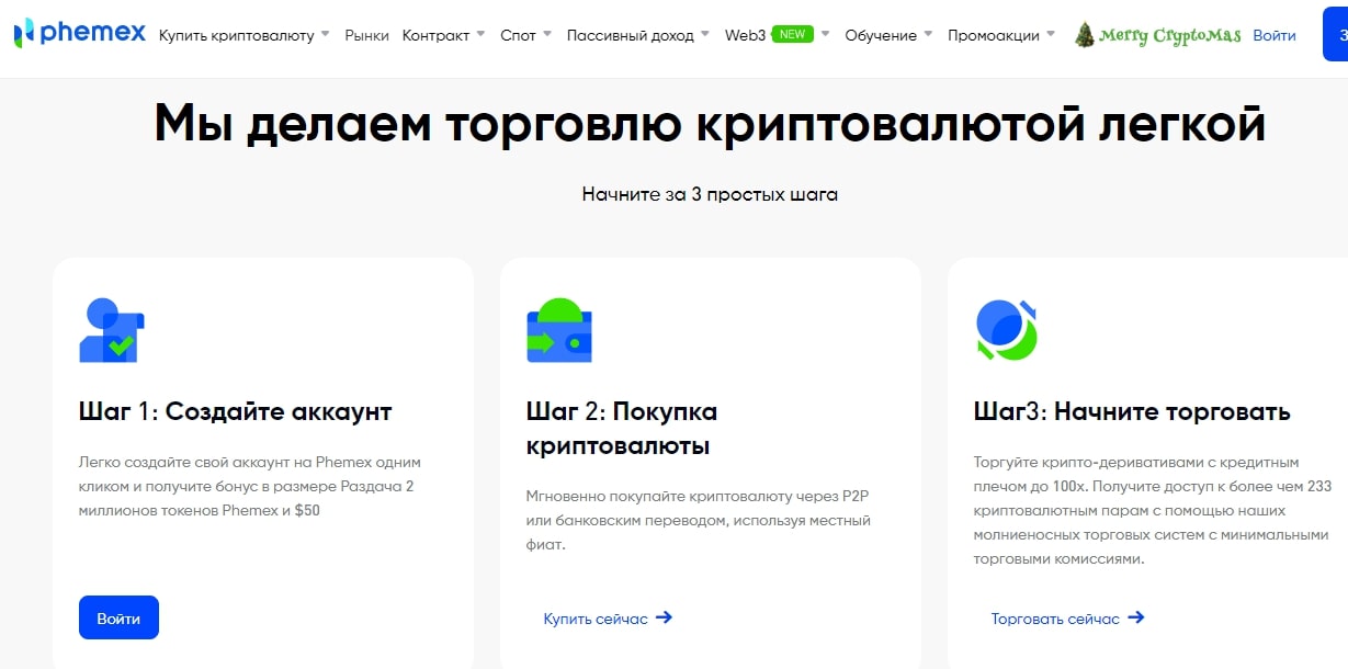 Phemex сайт инфа