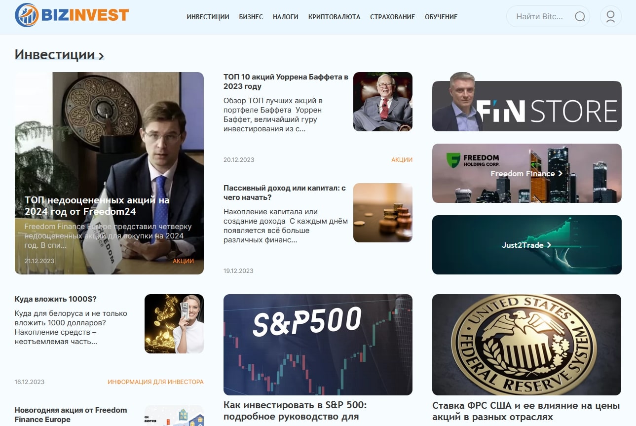 Bizinvest сайт