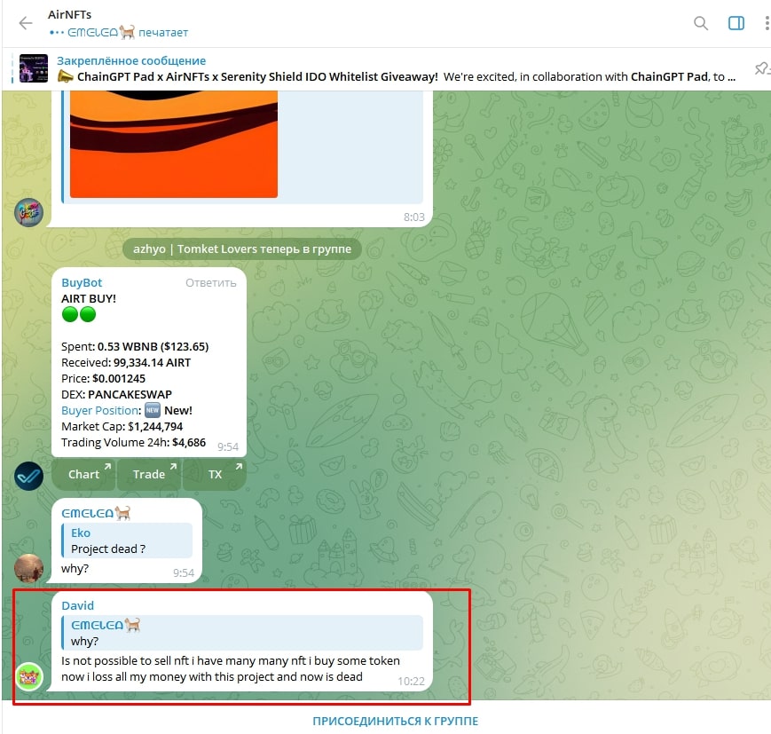 AirNFTs телеграм комментарий