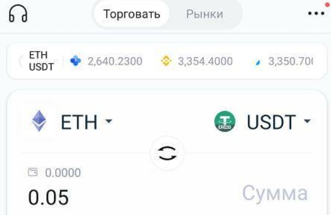 Imtoken обменник