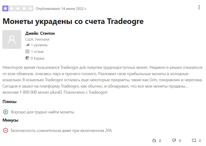 TradeOgre отзывы