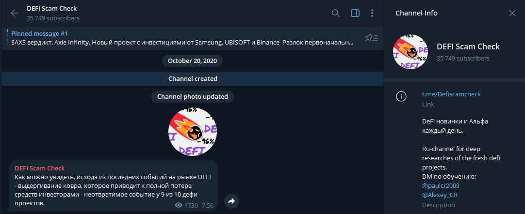 Defi Scam Check телеграм