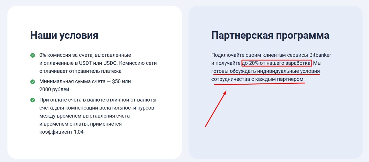  Bitbanker сайт инфа партнёрская программа