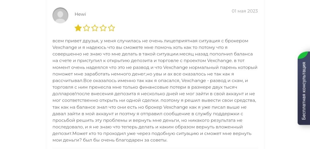 VentureXchange отзывы