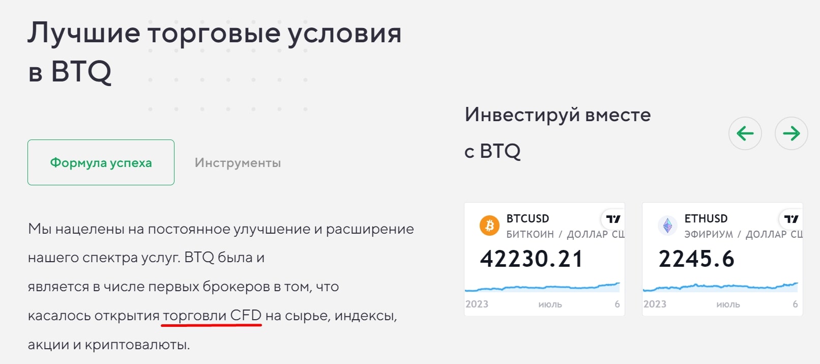 Btq ink сайт инфа 