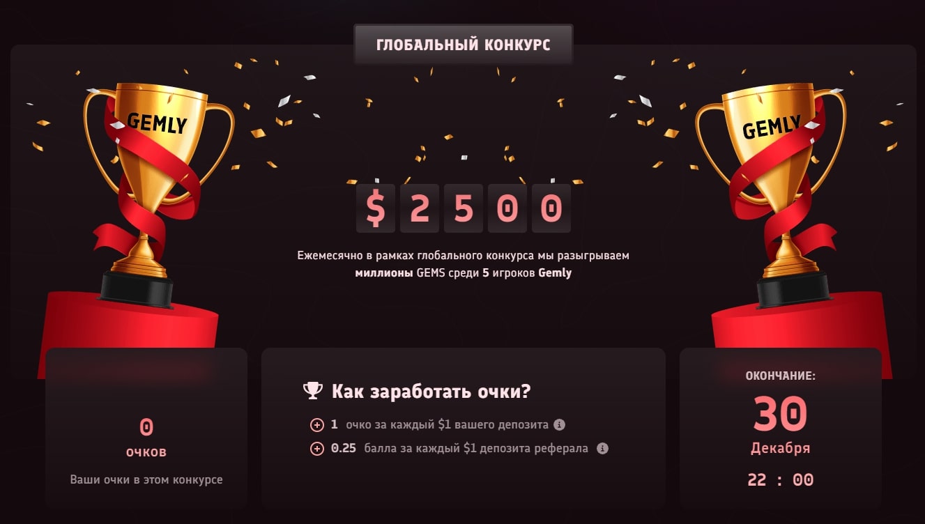 Gemly сайт инфа 