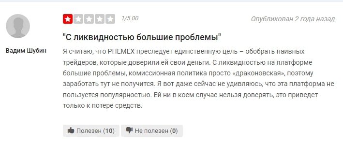 Phemex отзывы