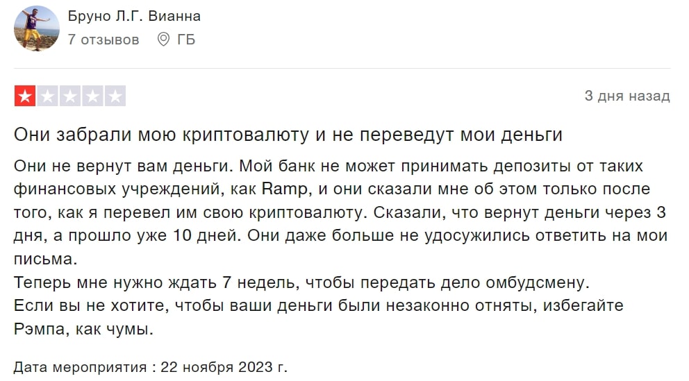 Ramp Network отзывы