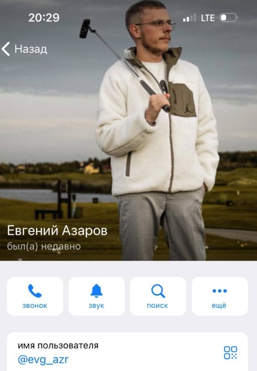 Евгений Азаров телеграм