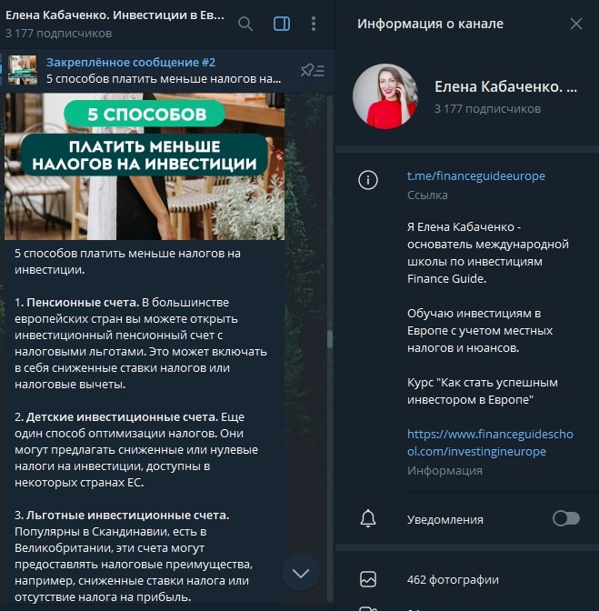 Елена Кабаченко телеграм