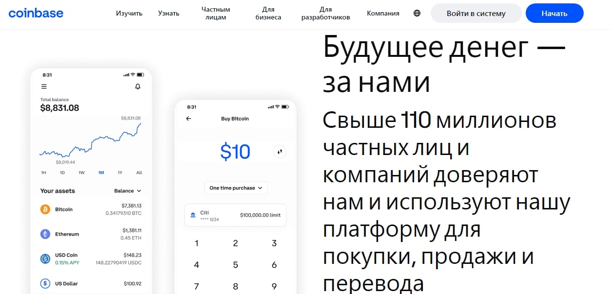 Coinbase сайт