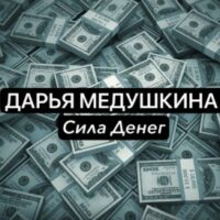 Дарья Медушкина телеграм лого