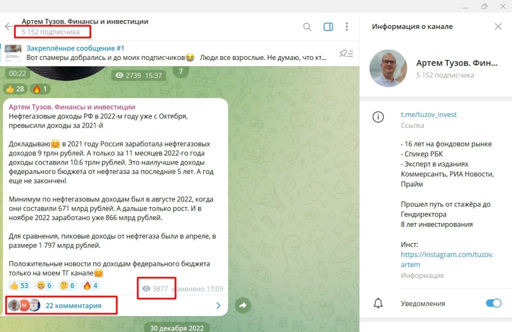 Артем Тузов телеграмм