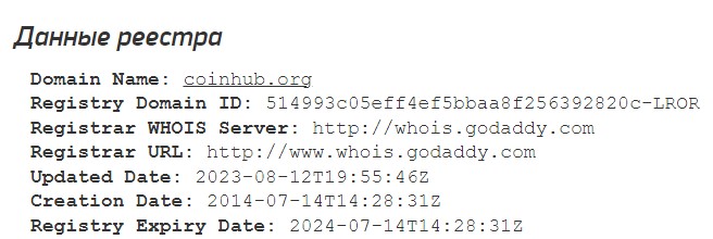 CoinHub данные реестра