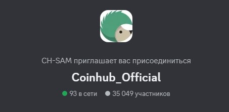 CoinHub телеграмм