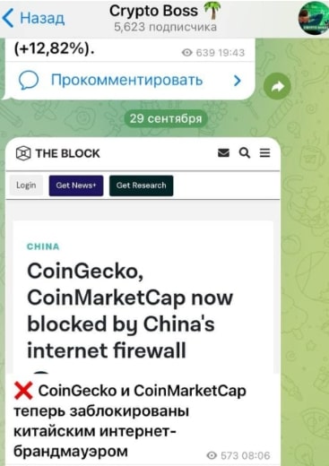 Crypto Boss телеграмм