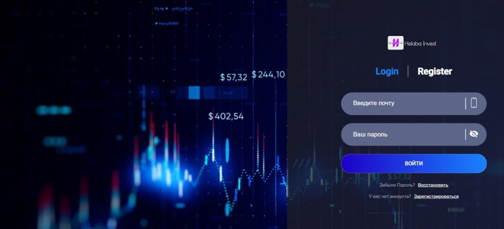 Helabainvest - CFD брокер