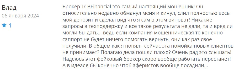 Отзывы о проекте TCB Financial