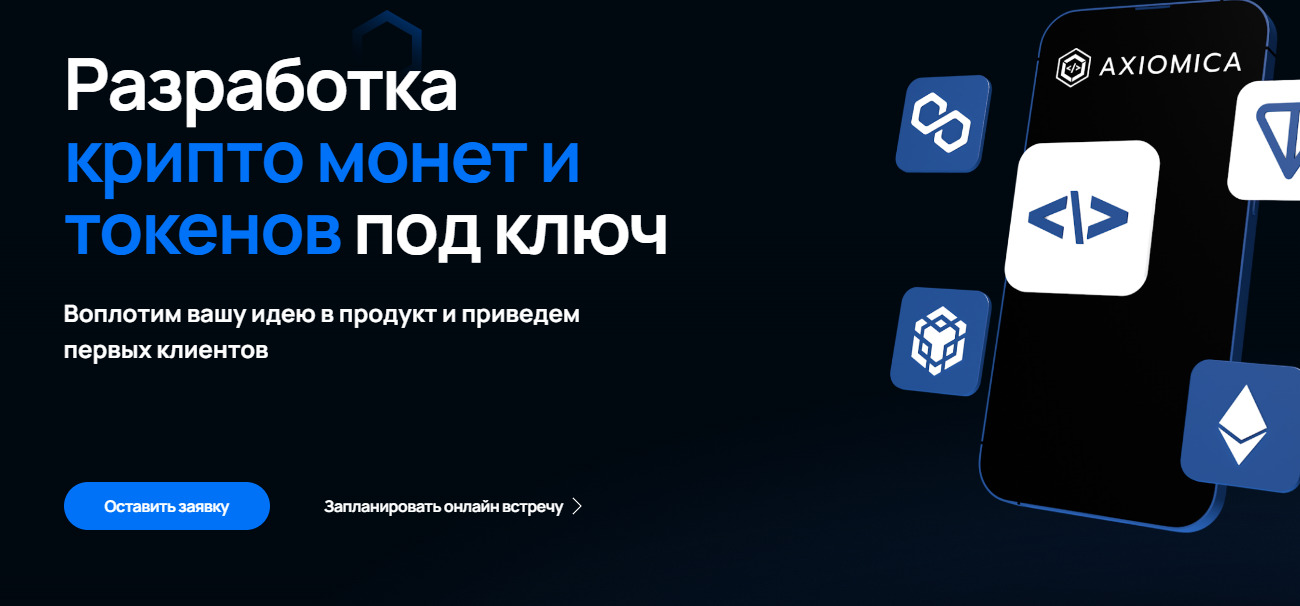 Сайт платформы Axiomica 