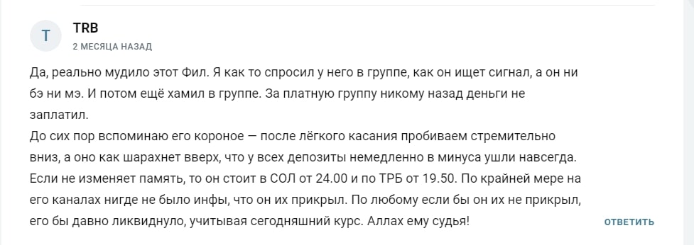 Отзывы о «Марафоне с Филиппом»