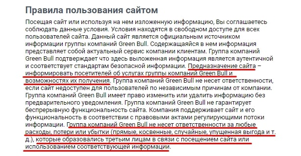 Green Bull сайт правила