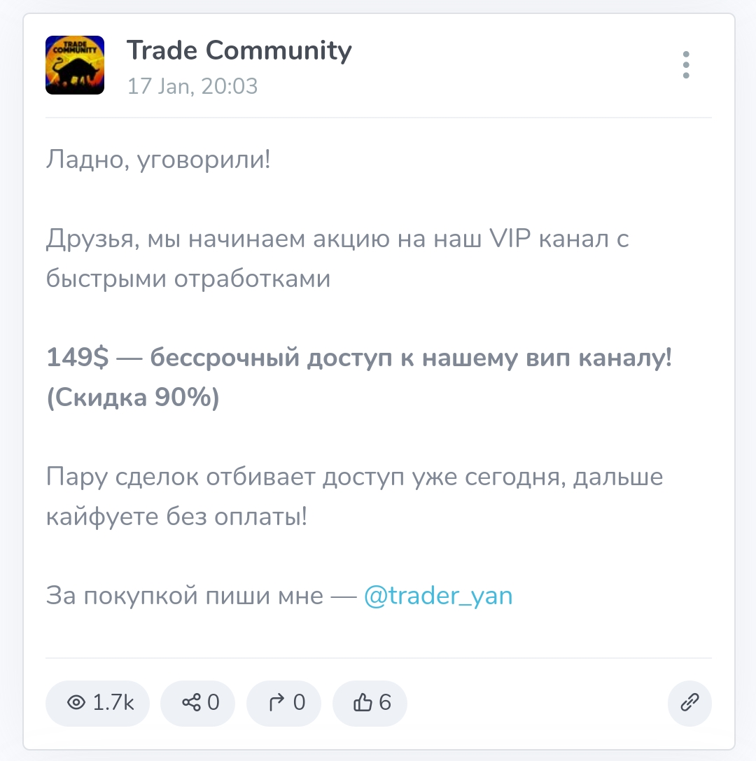 Деятельность Трейд Community