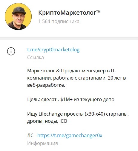 ТГ канал Проекта Крипто Маркетолог