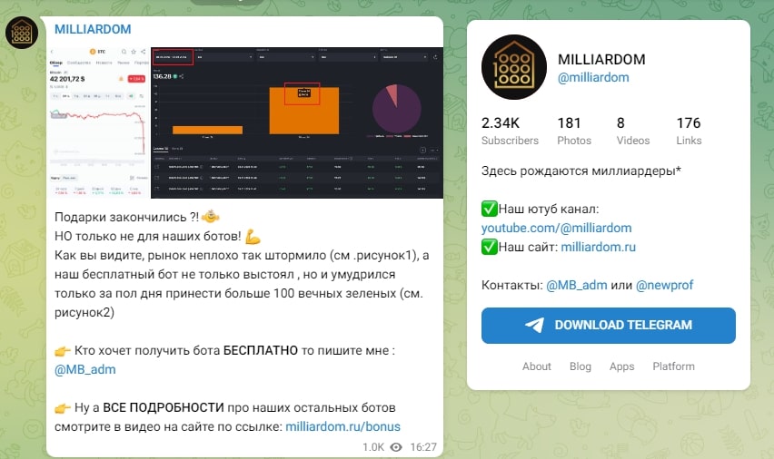 Обзор площадок Milliardom