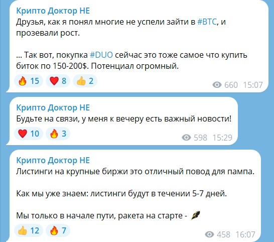 Новости на канале в Телеграм Крипто Доктор