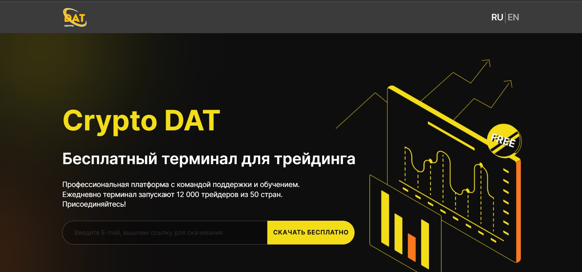 Сайт компании Crypto DAT