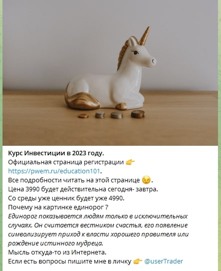 Usertrader услуги