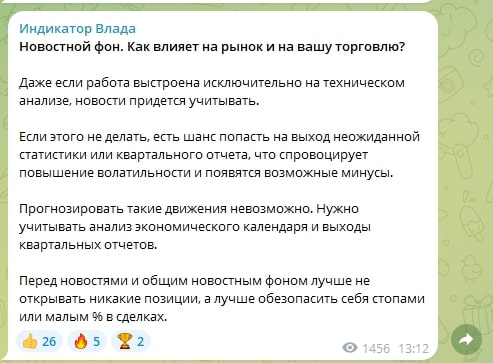 Индикатор Влада телеграмм канал