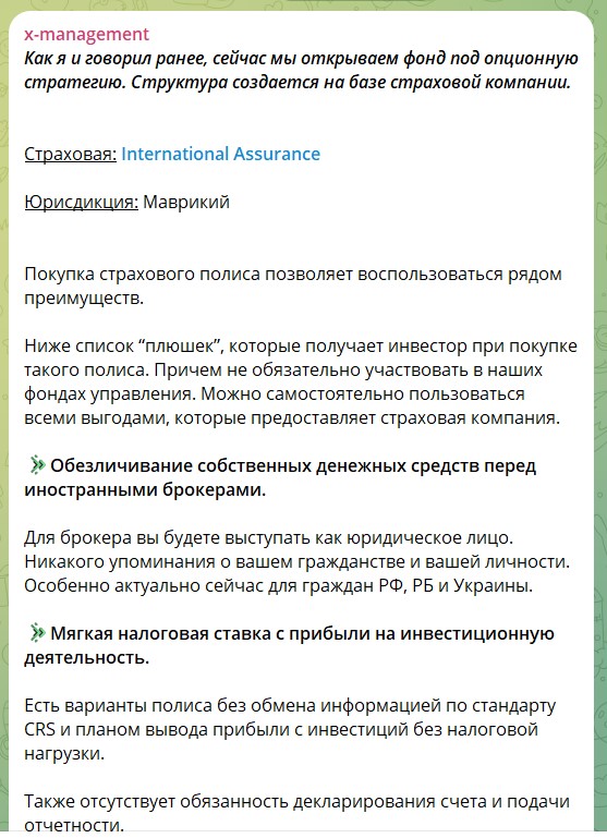 Криптовалюта X Management