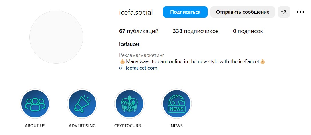 IceFaucet com соц сеть