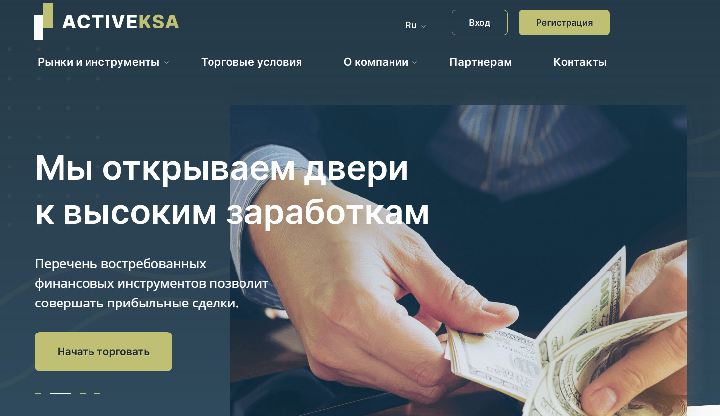 Сайт брокера ActiveKSA com