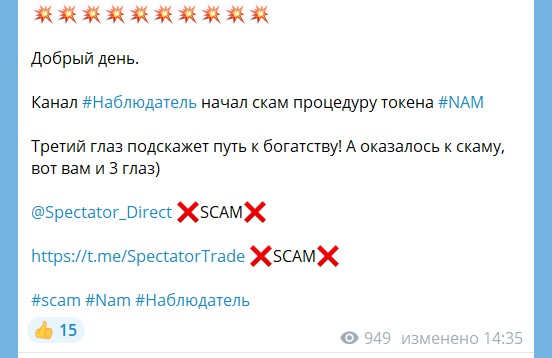 ОТзывы о канале Наблюдатель