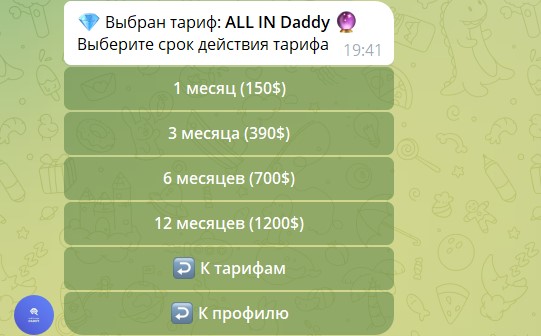 Стоимость робота ArbitrageDaddybot