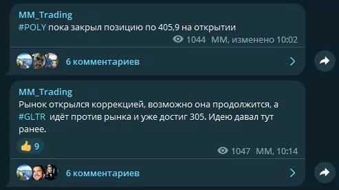 ММ Trading анализ