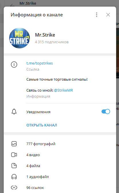 Телеграм Mr Strike