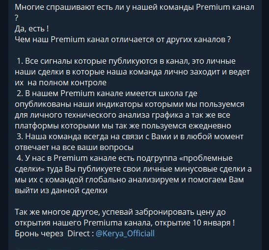 Описание работы «Все о крипте с Керей» 