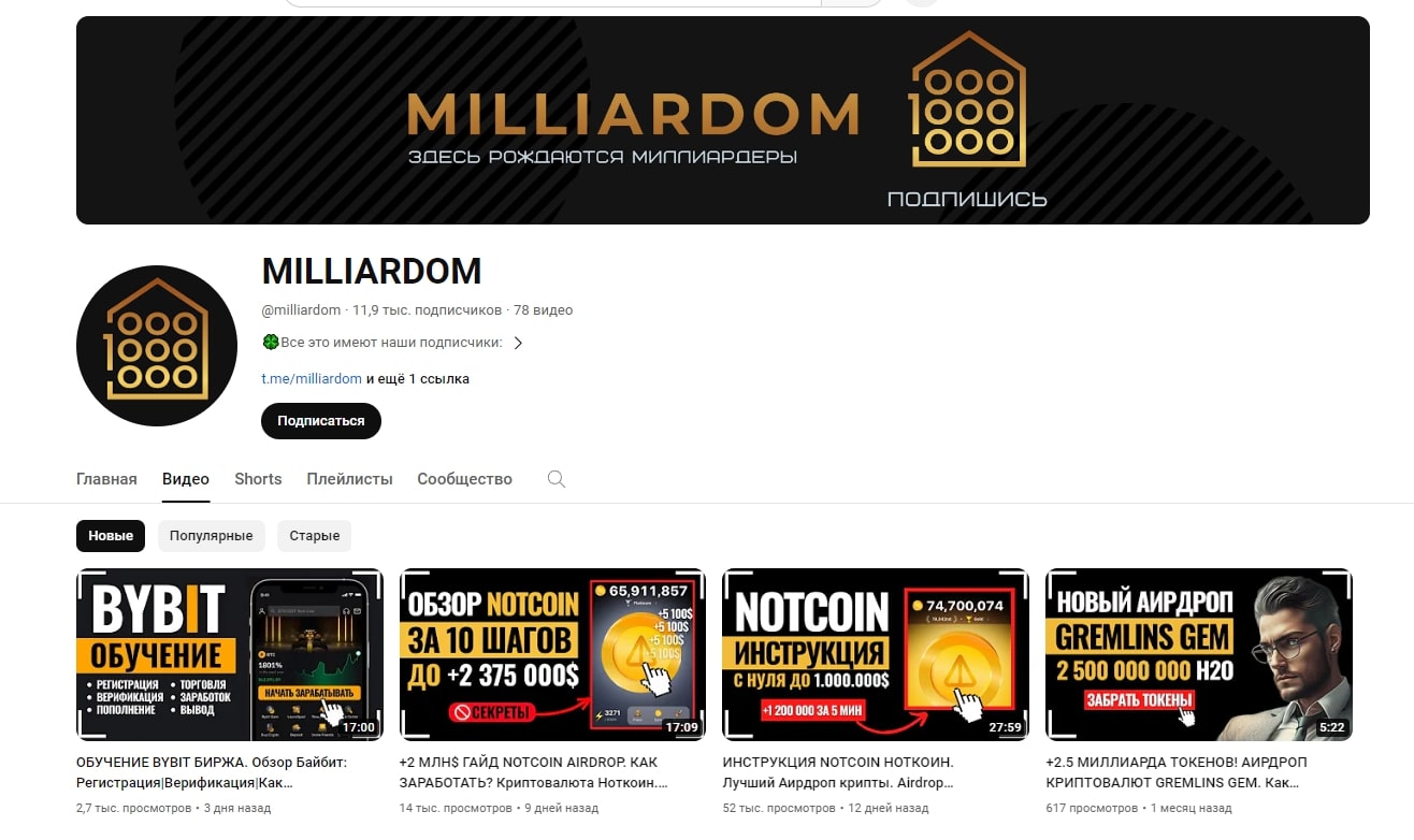 Проект Milliardom