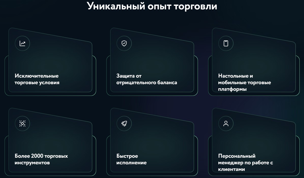 Брокер Ultrix Finance