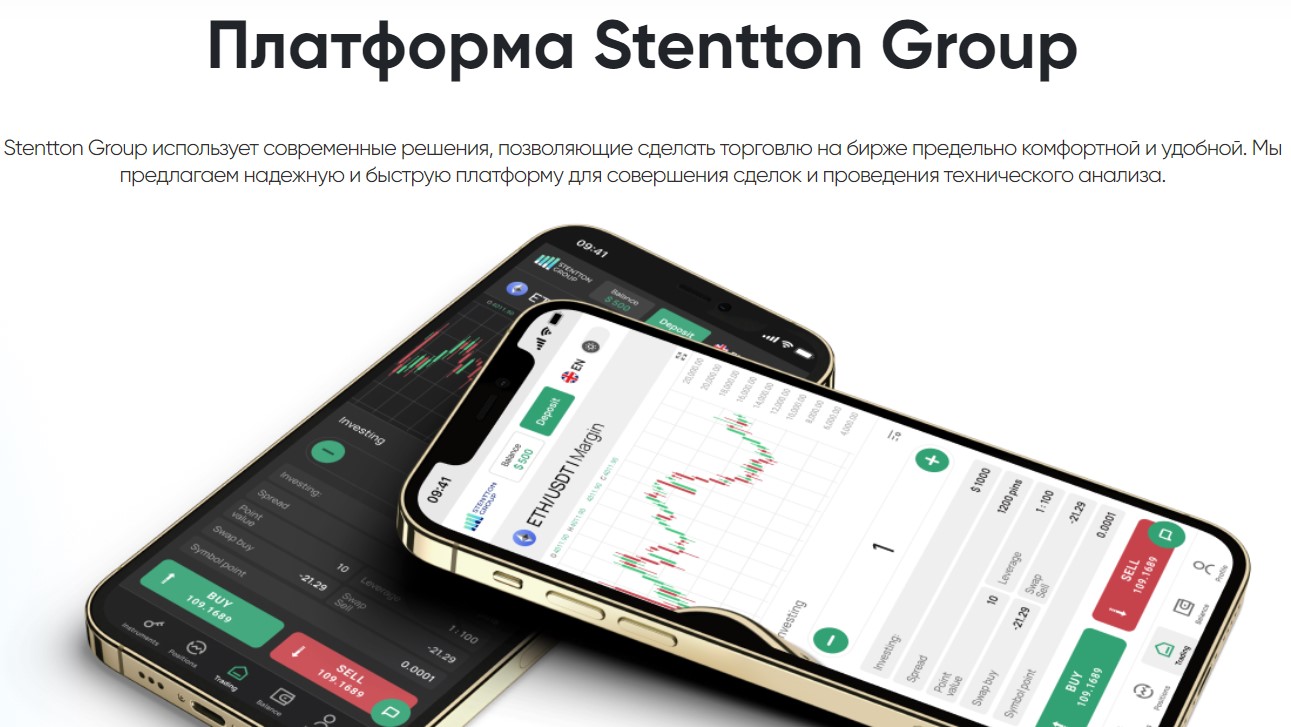 Плптформа Stentton Group