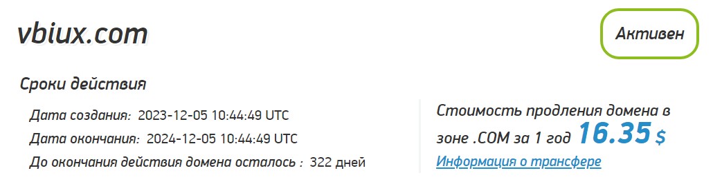 Описание проекта Vbiux