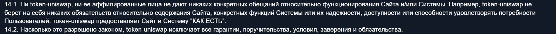 Криптобиржа не несет никакой ответственности