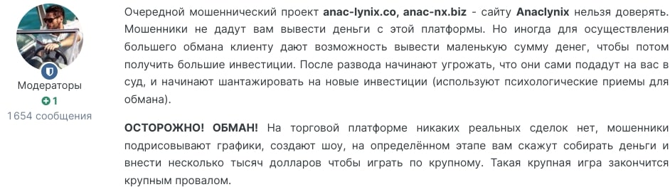 Anaclynix отзывы