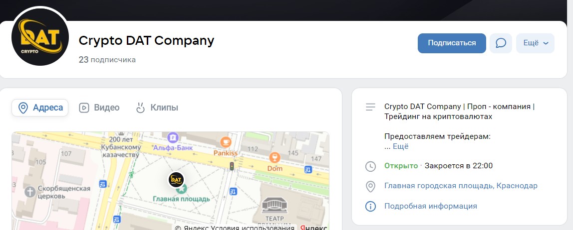 Ютуб компании Crypto DAT