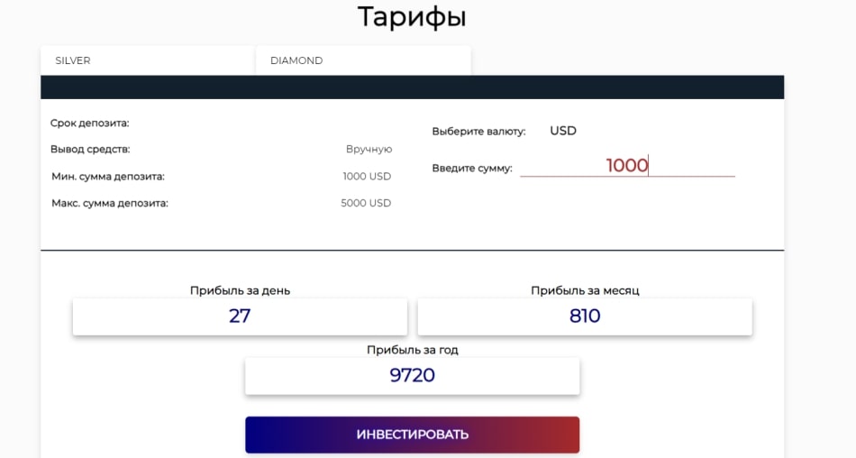 Interfel Trade тарифы